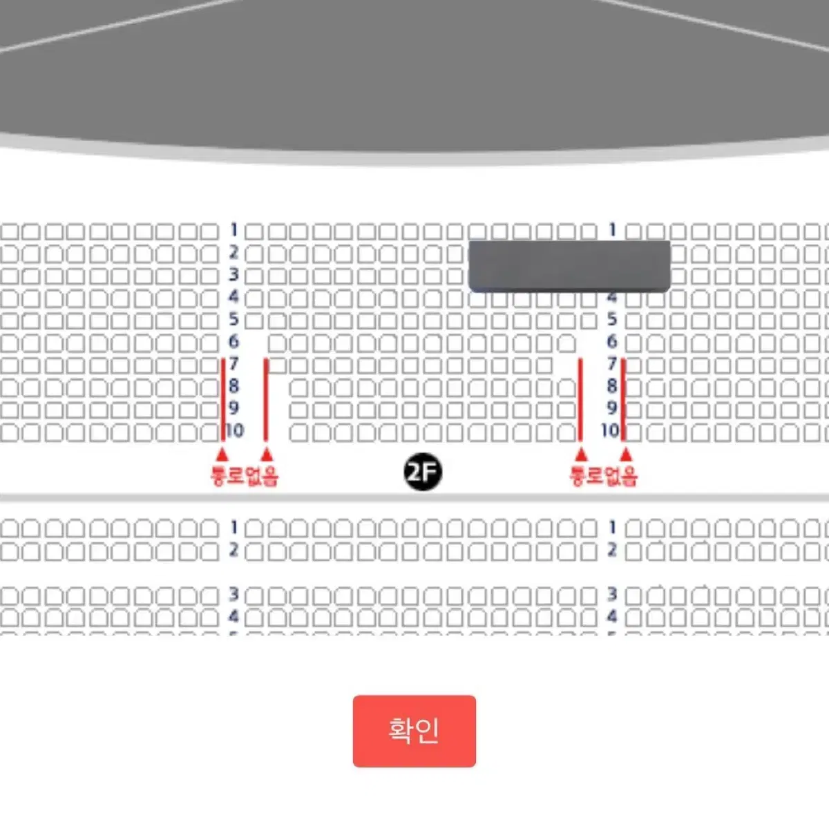 킹키부츠 11월 1일, 11/1 공연 양도